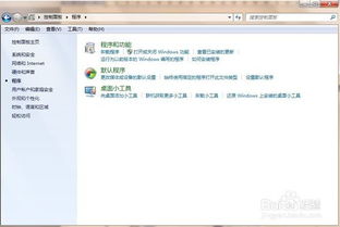 电脑软件如何彻底卸载 专家推荐的计算机软件卸载指南