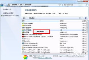 高效卸载电脑软件的几种常用方法