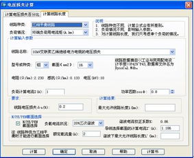 电脑软件入门教程 从安装到高效使用详解