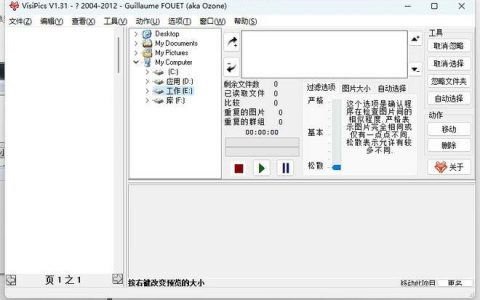 精选计算机软件推荐 提升效率与安全性的必备工具