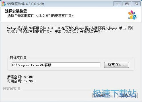 计算机软件入门 安装与基础操作全攻略