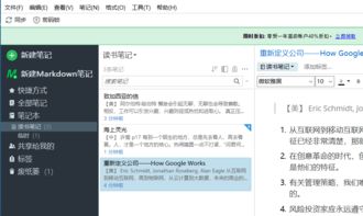 高效办公与创意提升 五款匠心制作的机器之心软件推荐