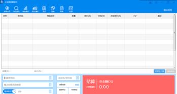 小东家v1.0.0实测 颜值爆表的经济暖男型收银软件