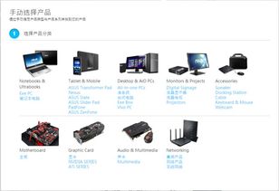 华硕205t不知道卸载了哪个软件导致无法连接无线