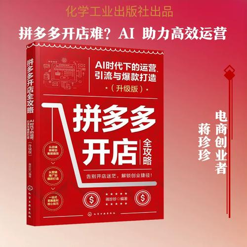 蒋珍珍 编著 编 计算机软件工程