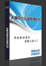 【傻瓜进销存】最新最全傻瓜进销存 产品参考信息